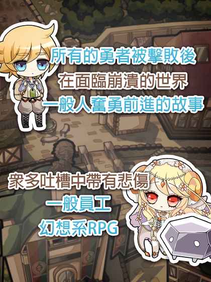 沒有道具經(jīng)費(fèi)的我