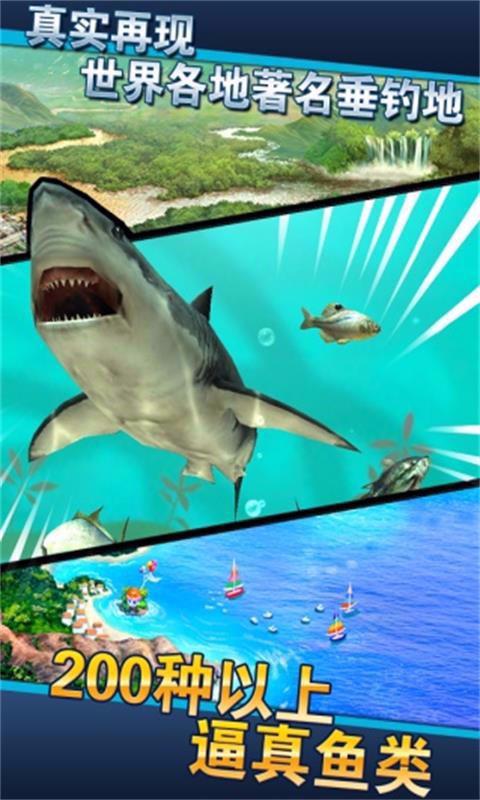 釣魚發(fā)燒友2.5.2