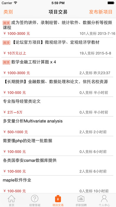 經管之家