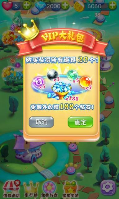 萌羊泡泡樂園 九游版