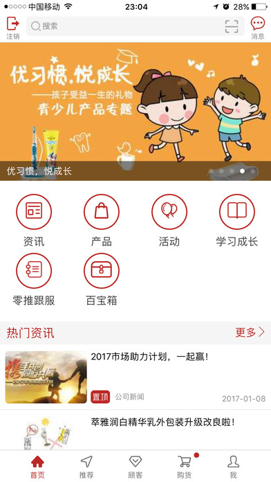 無限極中國