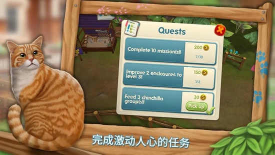 我的動物寄養所