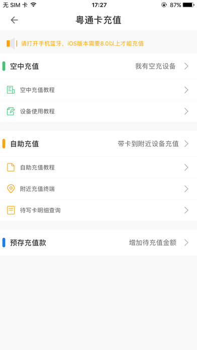 粵通卡