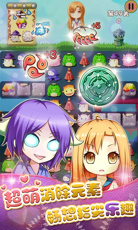 捉妖友人帳 九游版
