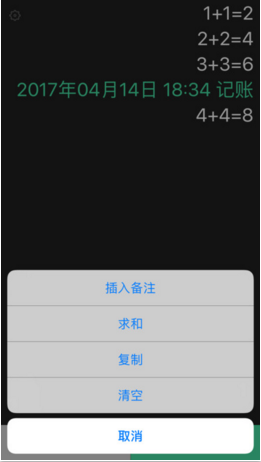 小明計算器