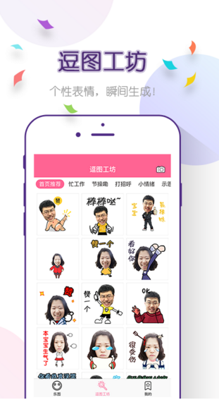 圖個樂