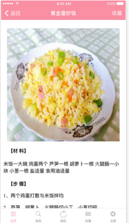 孕婦食譜大全