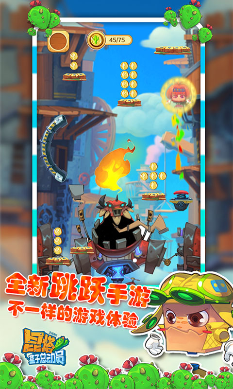昆塔盒子總動員