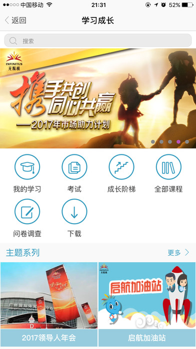 無限極中國