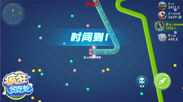 瘋狂貪吃蛇 騰訊版