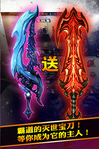 怒斬狂魔 九游版