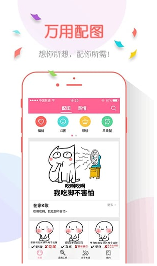 圖個樂