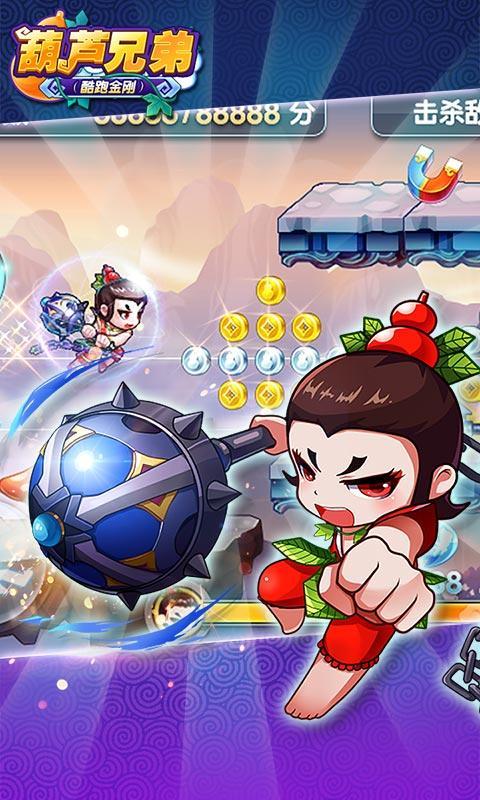 葫蘆兄弟酷跑金剛 九游版