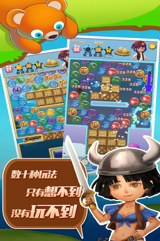 泡泡樂繽紛