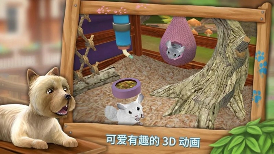 我的動物寄養所