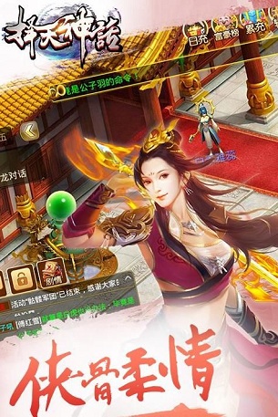 擇天神話