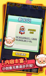 消滅豬豬