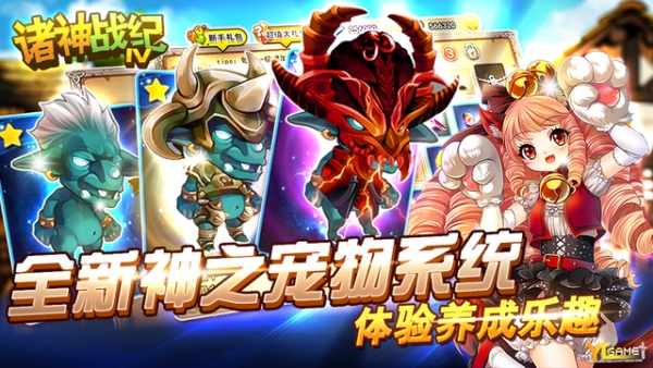諸神戰紀Ⅳ戰神崛起 小米版