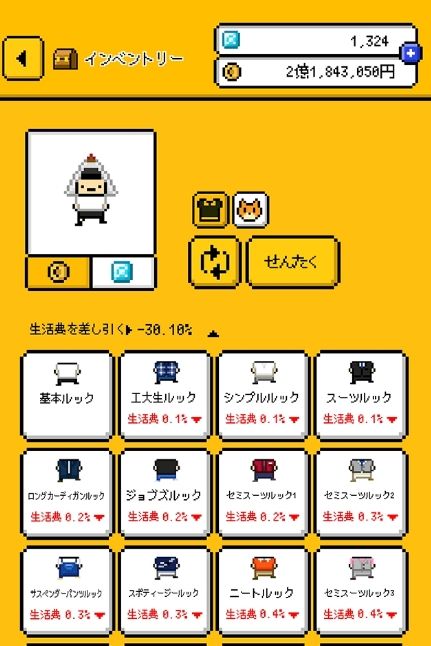 拜托了單身生活