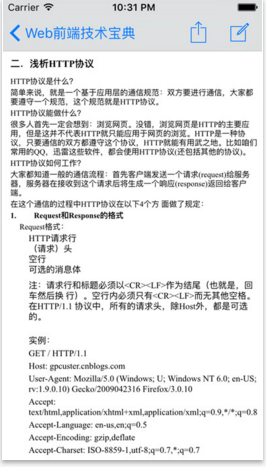 Web程序員寶典