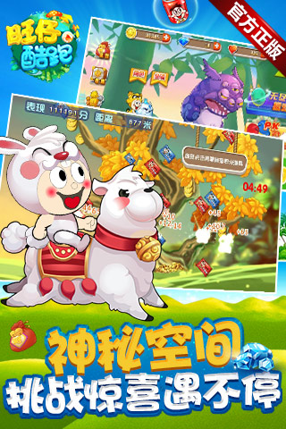 旺仔酷跑 九游版