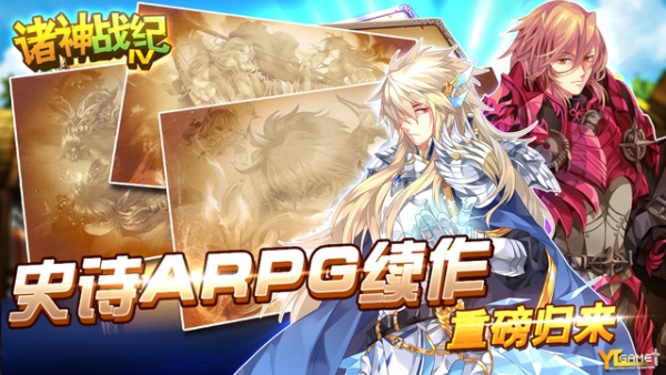 諸神戰紀Ⅳ戰神崛起 小米版
