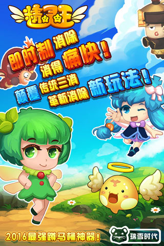 精靈王傳奇之戰(zhàn) 九游版