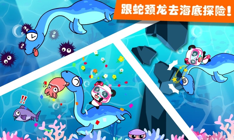 寶寶巴士恐龍樂園4