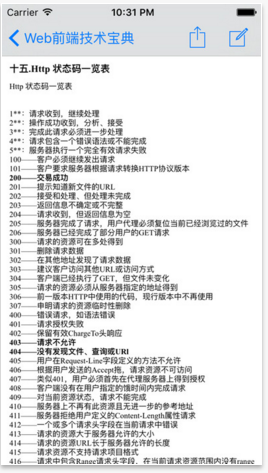 Web程序員寶典