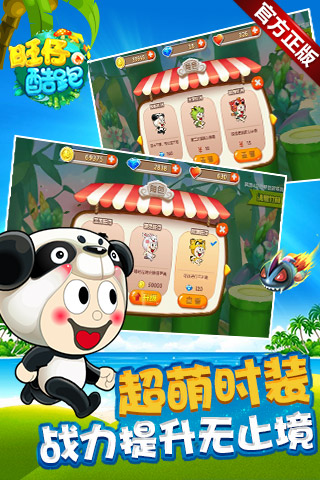 旺仔酷跑 九游版