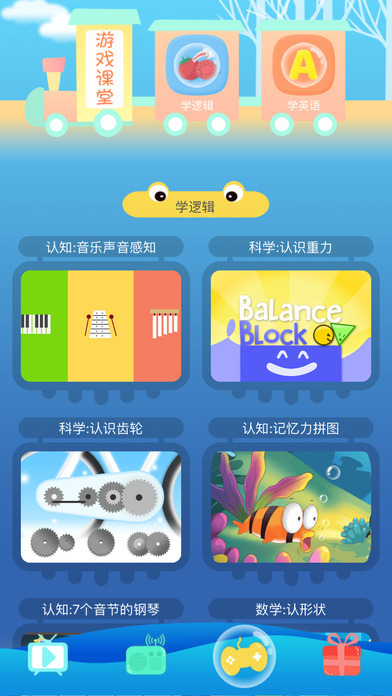 兒童才藝