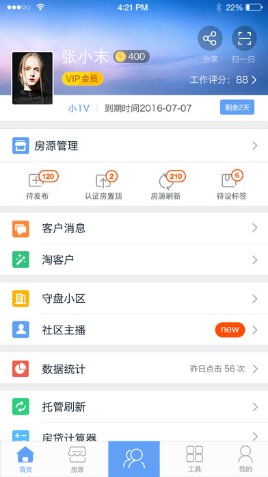 房牛加