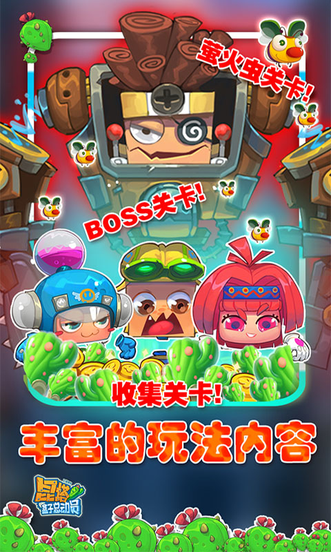 昆塔盒子總動員