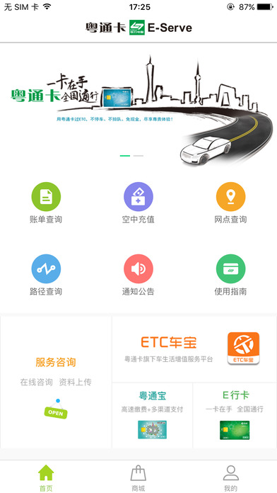 粵通卡