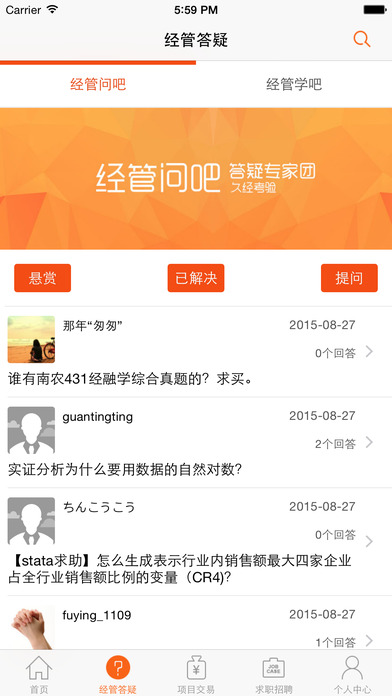 經管之家