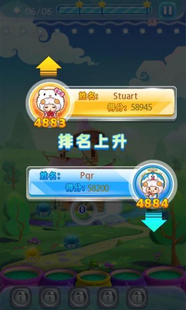 萌羊泡泡樂園 九游版