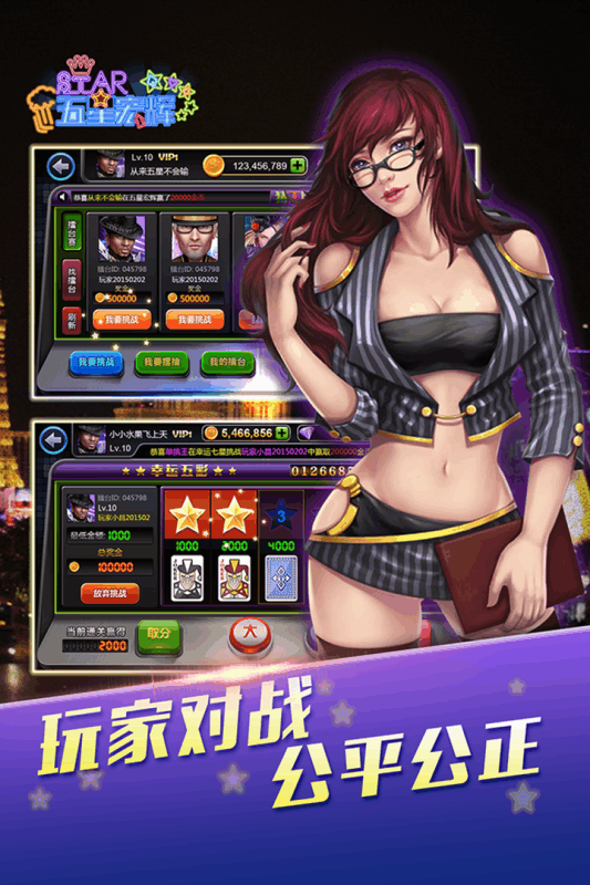 新五星宏輝 九游版