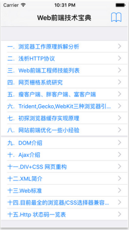 Web程序員寶典