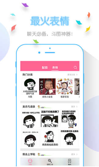 圖個樂