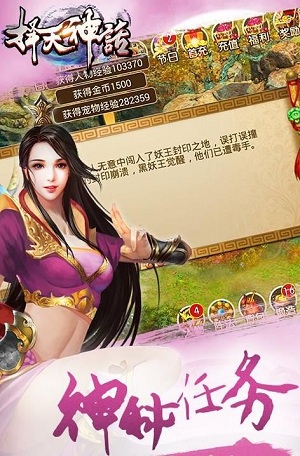 擇天神話
