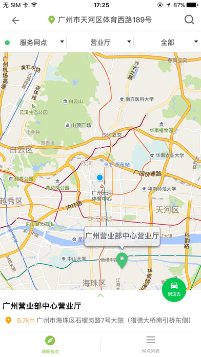 粵通卡