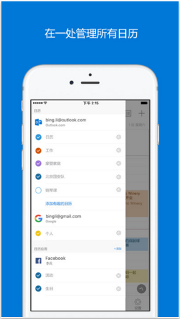 MicrosoftOutlook
