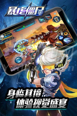 暴虐僵尸2016