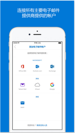 MicrosoftOutlook