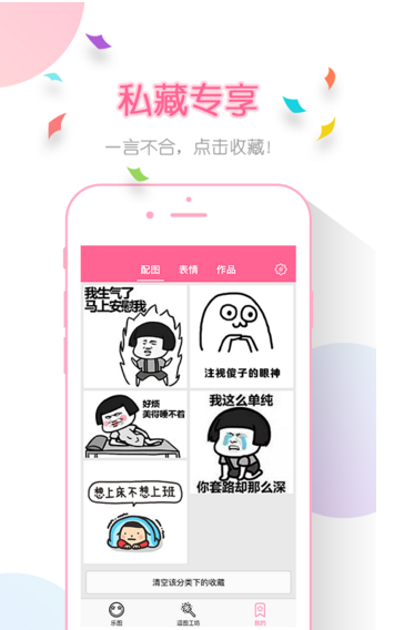 圖個樂