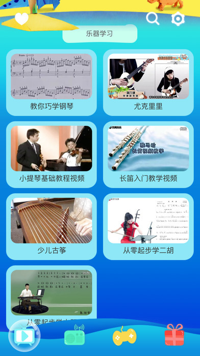 兒童才藝