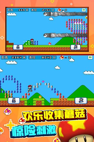 超級(jí)瑪麗酷跑 九游版