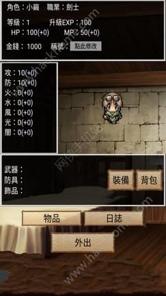 輕松勇者