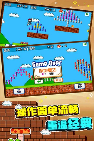 超級(jí)瑪麗酷跑 九游版