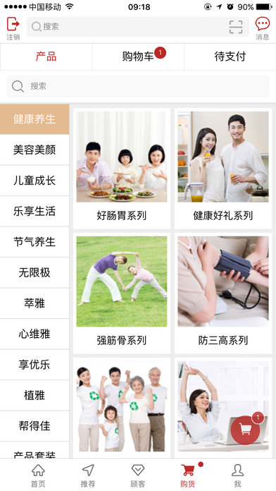 無限極中國